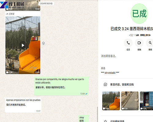 branch crusher customer feedback