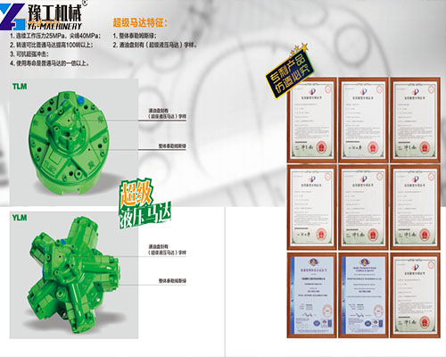 rock-cutting saw motor certificate